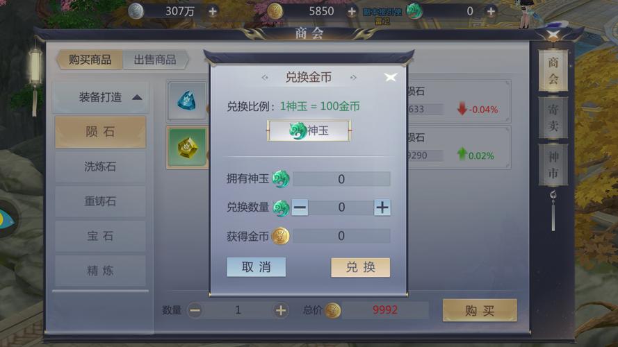 星辰变之网游好玩吗？这款游戏到底怎么样？