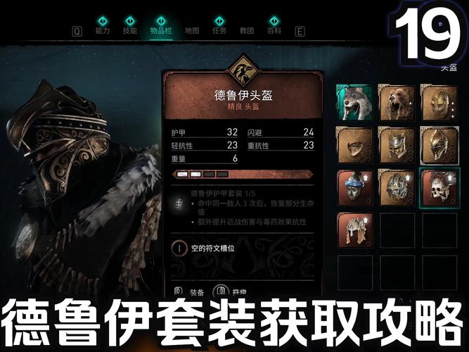 想要刺客信条奥德赛刺客套装？这份清单别错过！