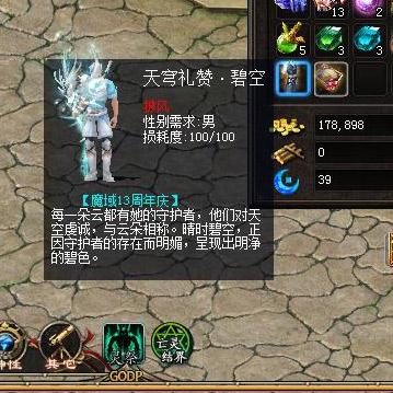 魔域答题奖励有哪些？最新题库让你奖励拿到手软！