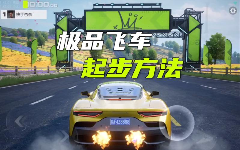 极品飞车：热力追踪怎么联机？详细教程来了！