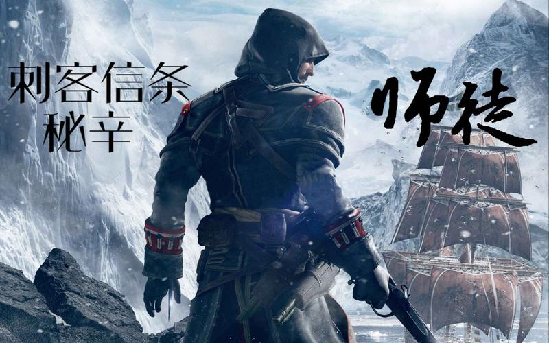 刺客信条系列剧情顺序是啥？老玩家帮你理清！