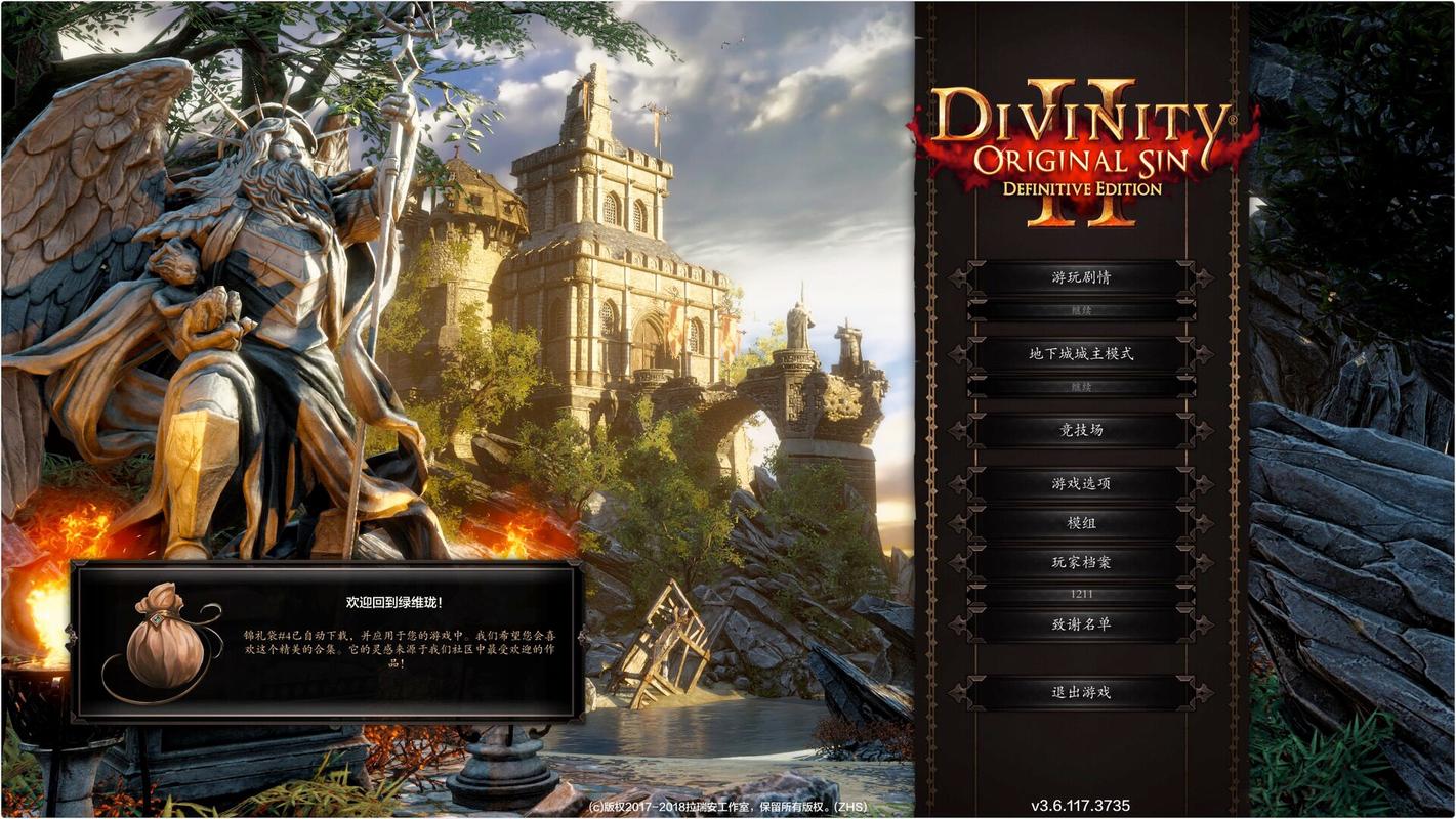 神界原罪2值得买吗？优缺点全面分析！