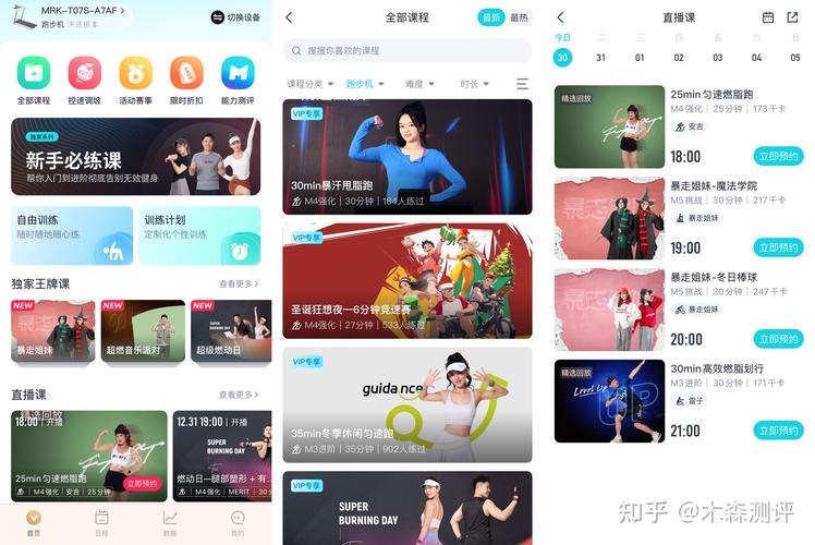 跑马机哪个平台好？这几个平台值得一试！
