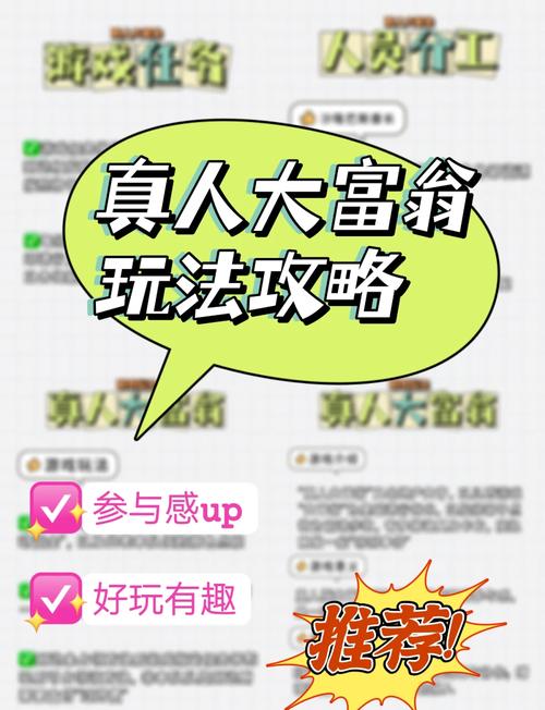 大富翁8地产怎么才能赢？高手教你几招必胜秘诀！