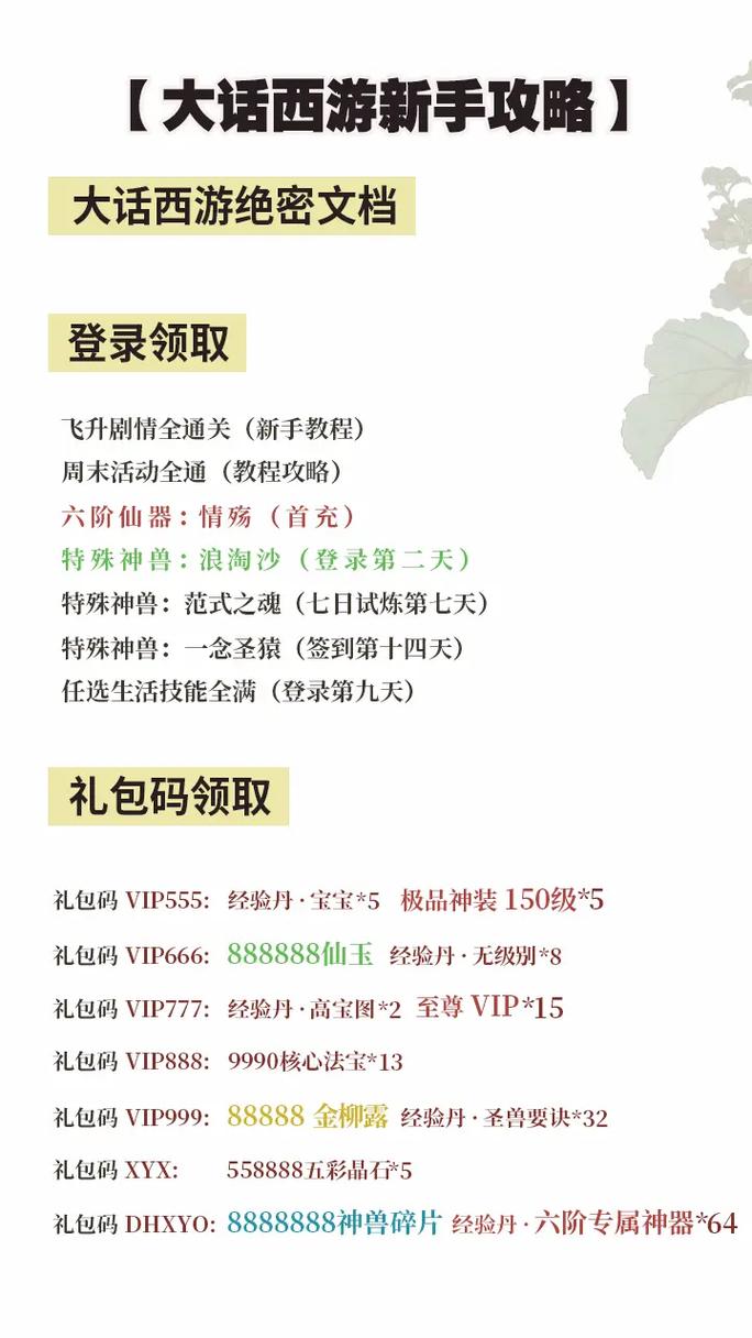 ff13 2攻略怎么过？老玩家教你轻松通关！