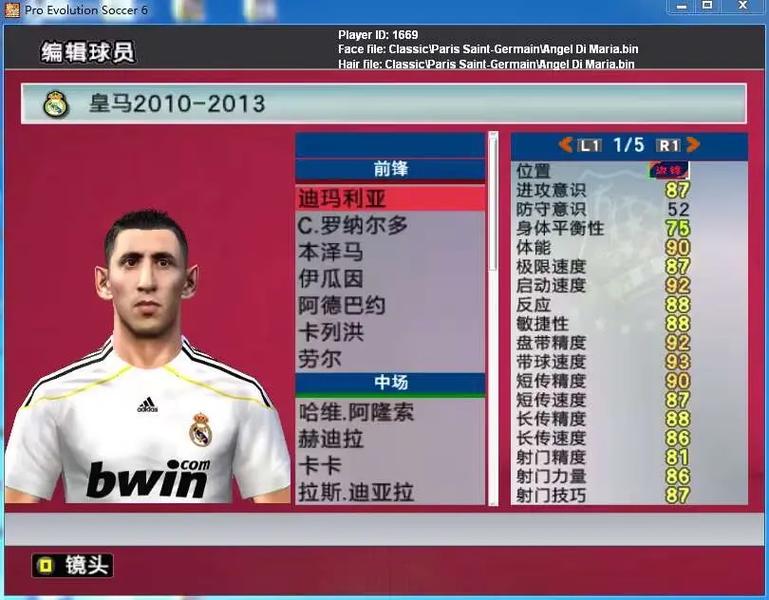 pes2010补丁怎么用？让你的游戏体验更上一层楼！