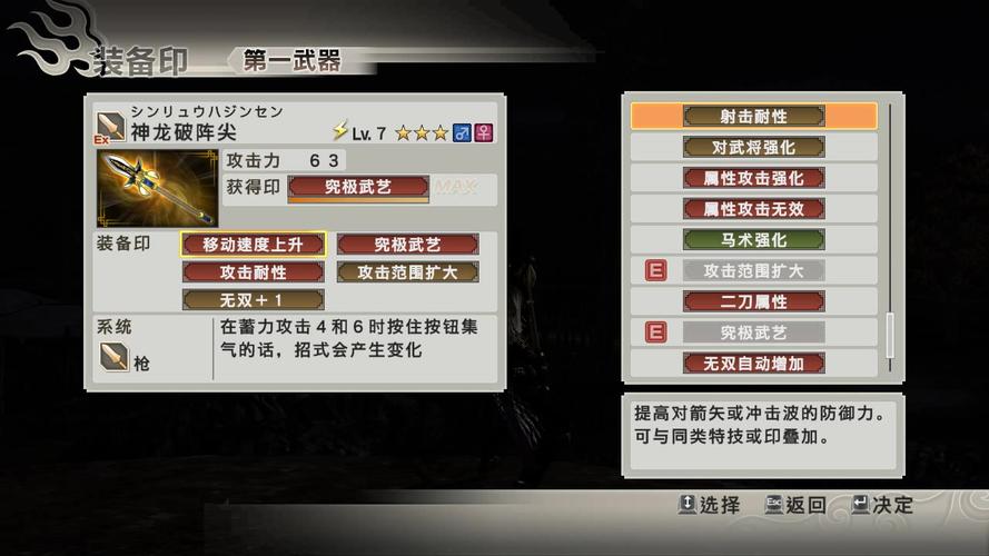 真三国无双6猛将传下载指南，各版本区别详解！