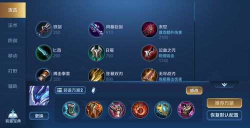梦三国孙策怎么出装？新手必看的主流出装攻略！
