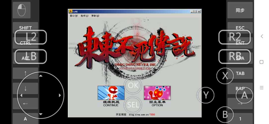 东东不死传说1.6版下载，最新完整版免费安装！