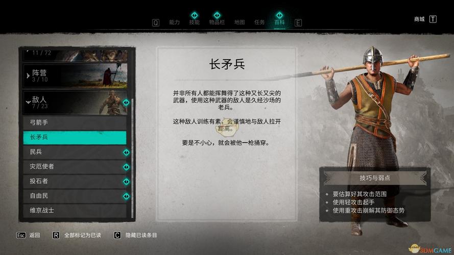 刺客信条长矛如何强化？快速提升战力看这里！