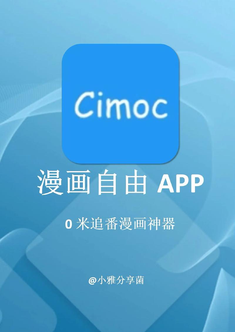 想找age动漫app官网在线？这个入口安全又好用！