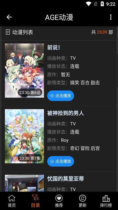 想找age动漫app官网在线？这个入口安全又好用！