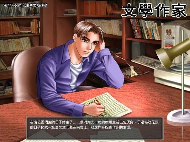 想玩转巨星成长计划2.6？攻略技巧都在这了！