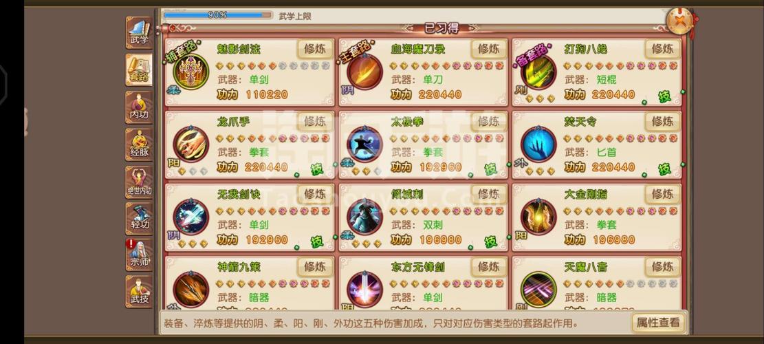 九阴真经仓库在哪里？图文详解各个仓库所在地！