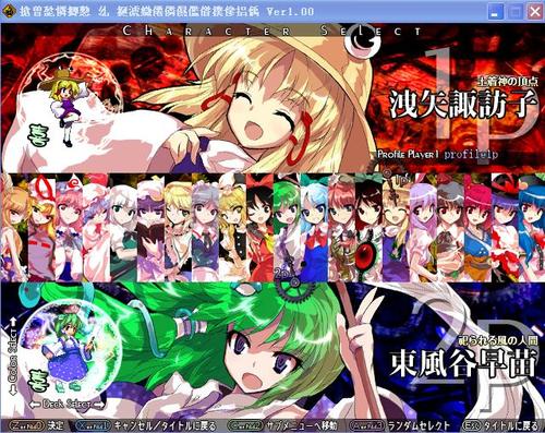 东方绯想天1.06下载去哪找？官方资源站分享！