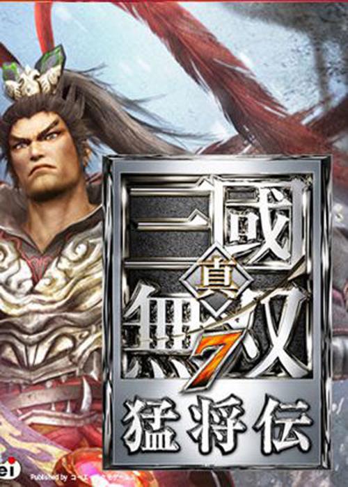 真三国无双7帝国好玩吗？老玩家带你全面测评！