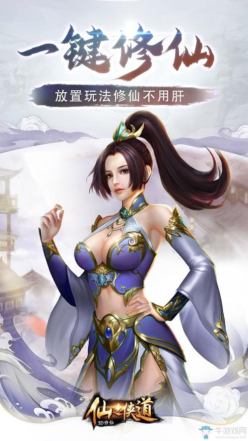 仙之侠道1.6攻略来了！新手快速上手必看指南！