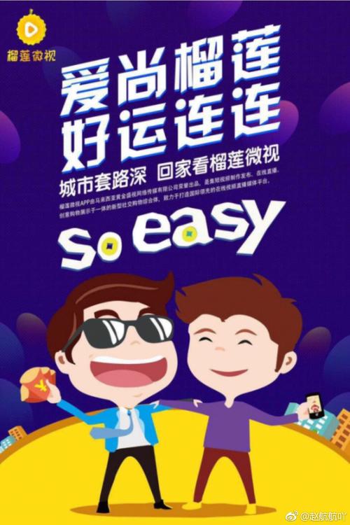 榴莲微视app最新版18下载，新功能抢先体验！