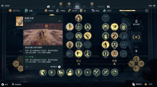 刺客信条血脉操作难不难？新手快速上手攻略！