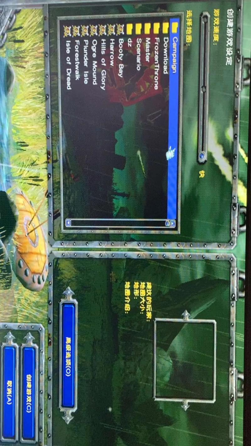 魔兽争霸3冰封王座1.24e中文版攻略，新手必看！