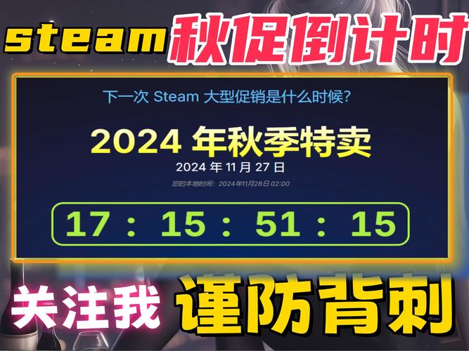 2021steam秋季打折时间表，必买游戏清单提前看！