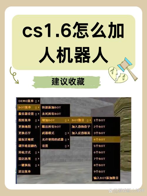 cs1.6单机版怎么玩？老玩家教你快速上手！