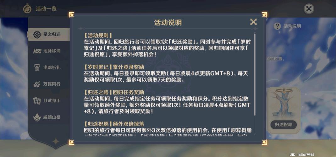 原神回归玩家奖励怎么领？触发时间和条件说明！