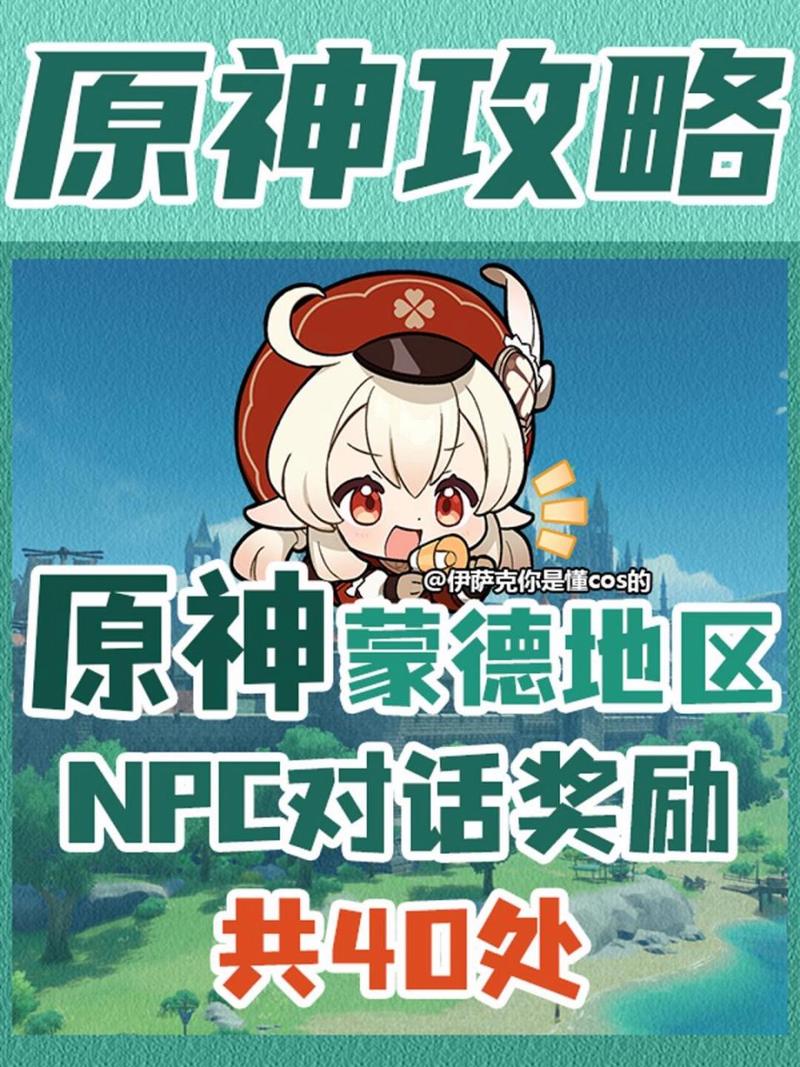 原神回归玩家奖励怎么领？触发时间和条件说明！