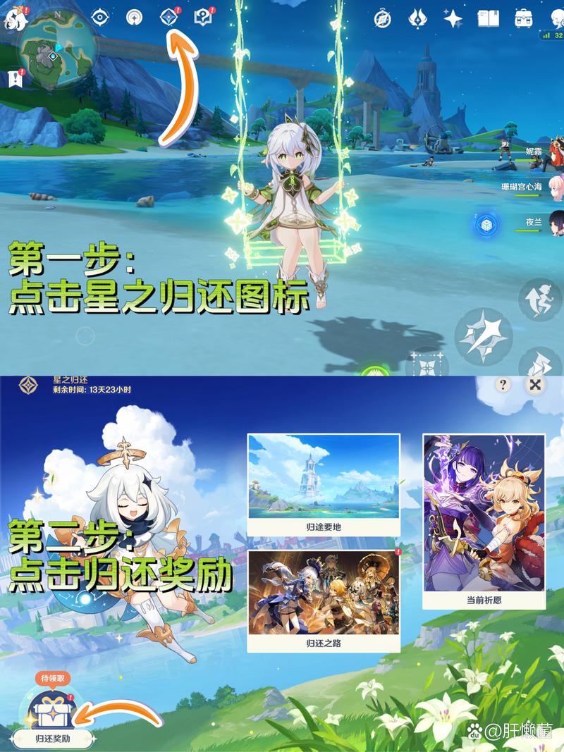 原神回归玩家奖励怎么领？触发时间和条件说明！