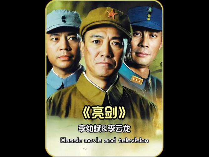 亮剑高清版哪里有？这里有免费下载地址！