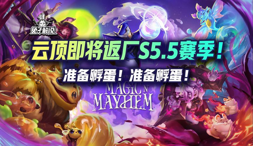 云顶s6.5几号上线？官方终于公布了！