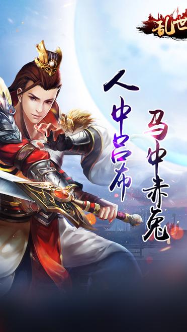 乱世三国1.3纪念版隐藏内容，详细攻略技巧分享！