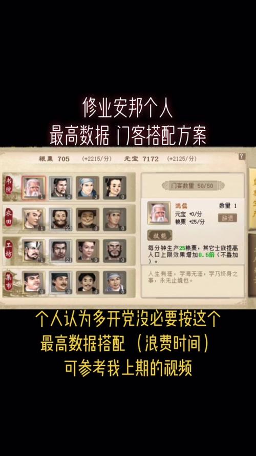 大话红楼职业选择攻略：新手老手都适用的职业推荐！