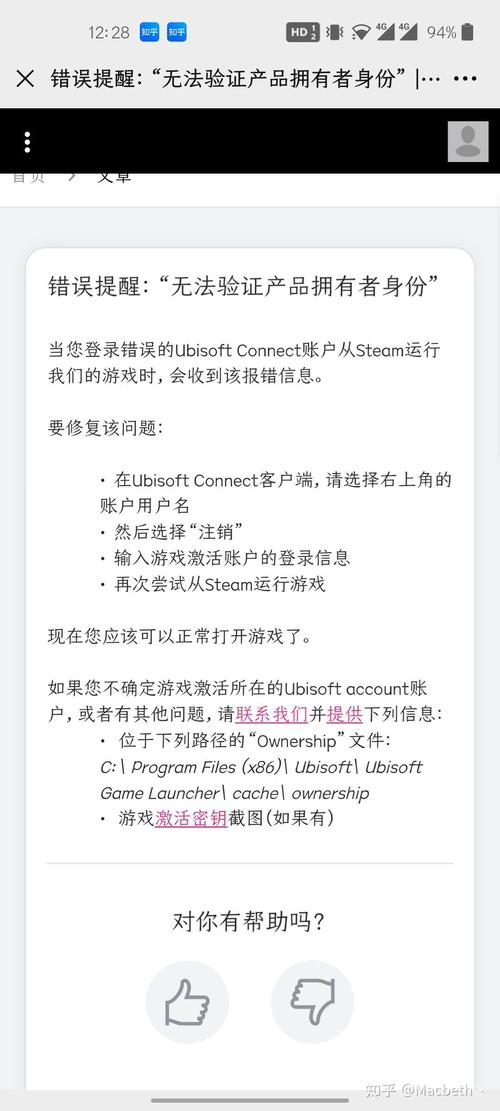 刺客信条枭雄马车卡顿怎么办？解决方法来了！