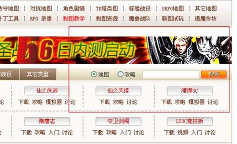 魔兽地图七个人2.0下载，最新版地图安装教程！