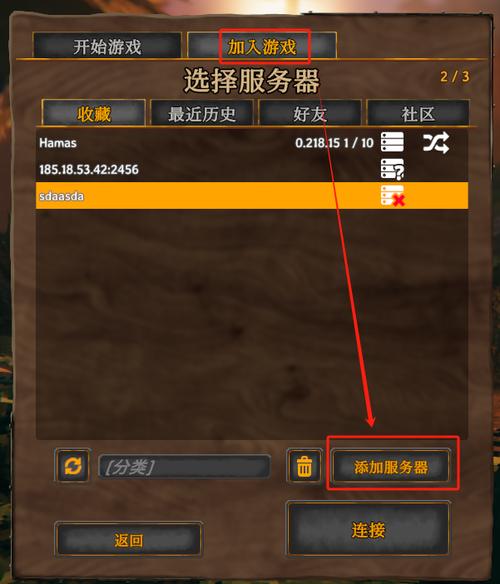 英灵神殿联机教程来了！手把手教你和朋友一起玩！