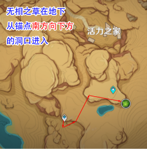 无相之草位置找不到？详细图文路线指引！