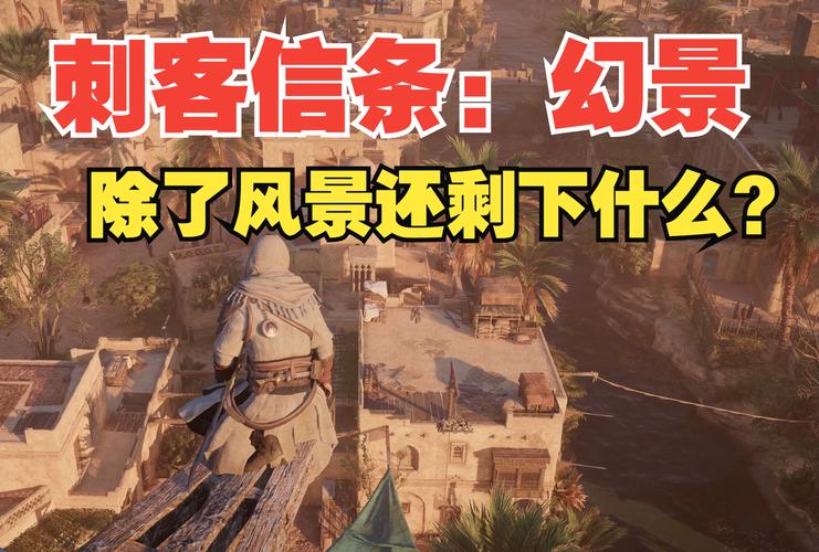 刺客信条1图文攻略怎么看？这份攻略让你轻松上手！