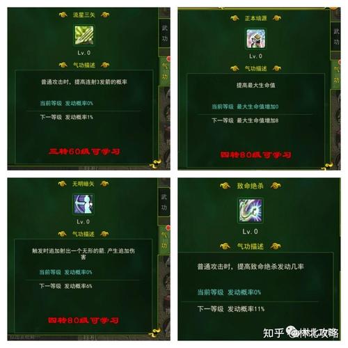 热血江湖7.0怎么玩？新手快速上手攻略！