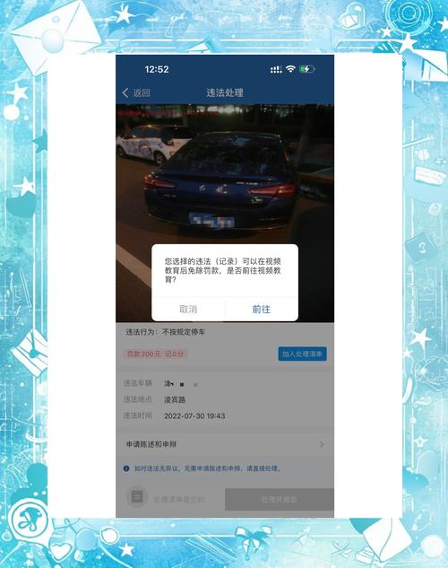 123123违章查询交费在哪办？手机操作更方便！