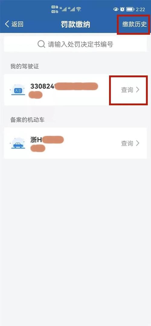 123123违章查询交费在哪办？手机操作更方便！