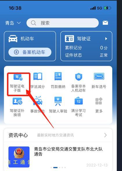123123违章查询交费在哪办？手机操作更方便！