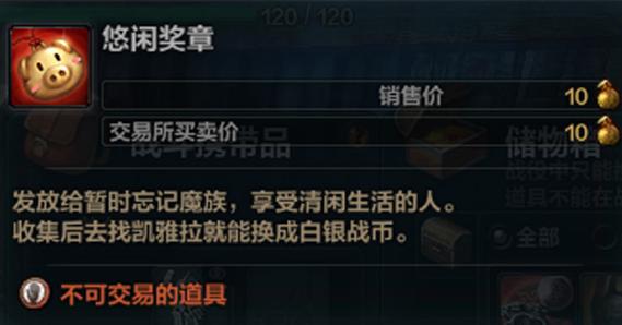 平民玩家如何获取洛奇英雄传奉献奖章？看这篇就够了！