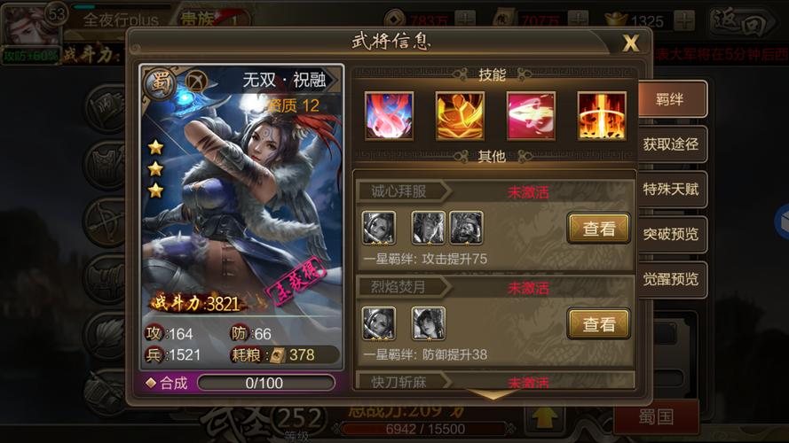 三国无双类手游怎么玩？新手必看超简单攻略！