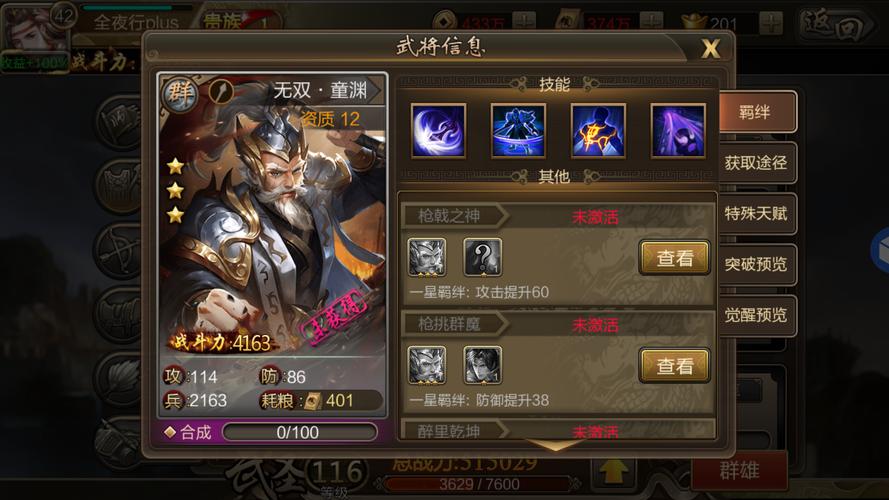 三国无双类手游怎么玩？新手必看超简单攻略！