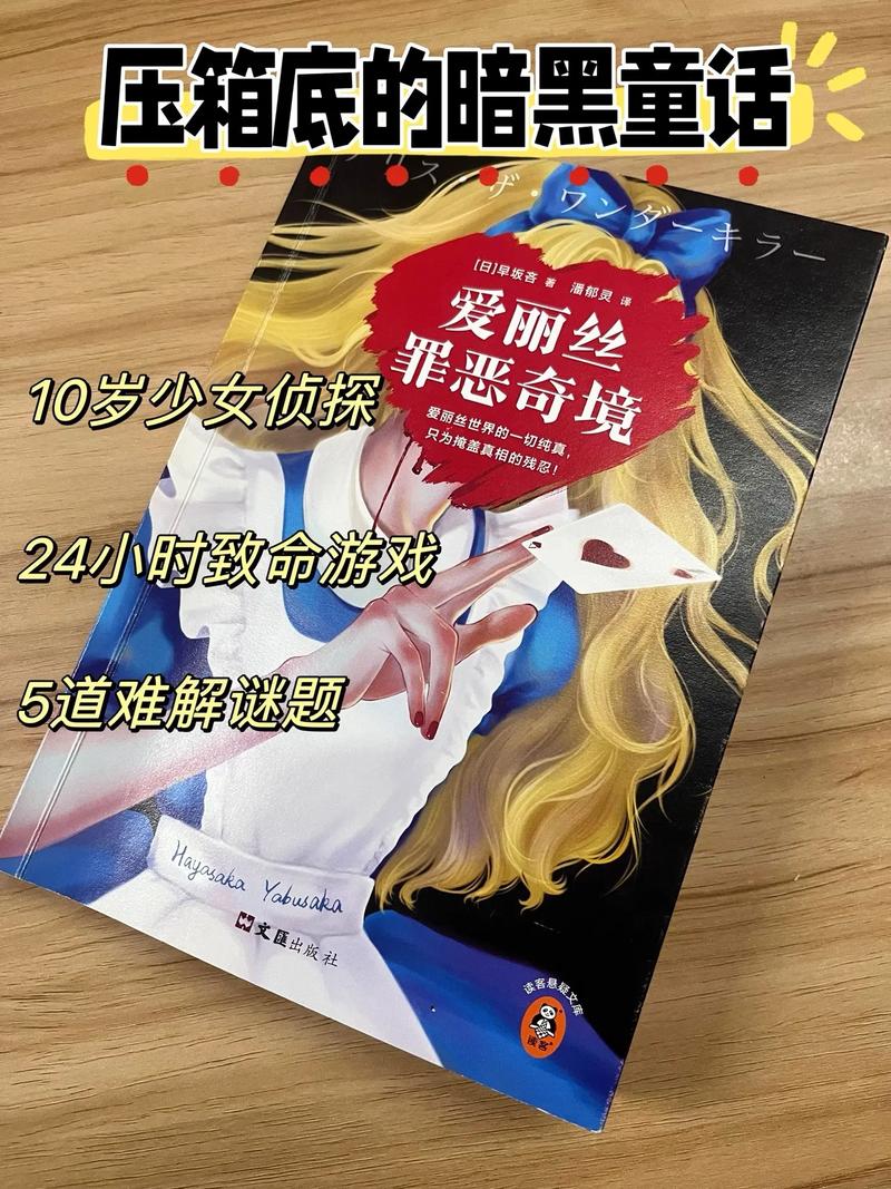 哪里可以看恐怖的爱丽丝？这个资源不太好找！