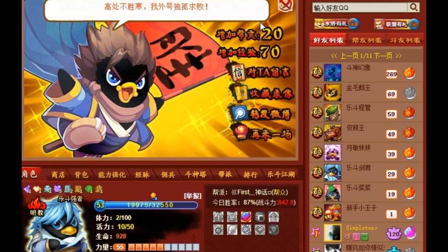 q宠大乐斗帮派任务怎么做？高收益任务完成技巧分享！