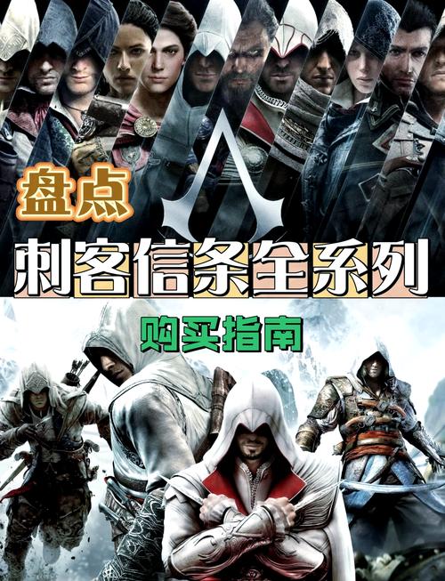 刺客信条手机中文版免费下载，畅玩掌上刺客世界！