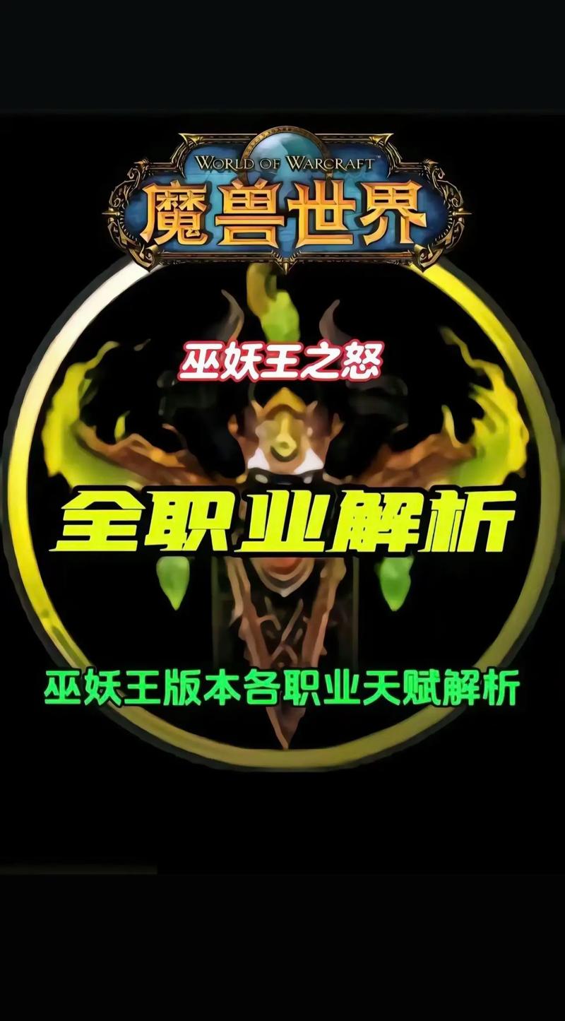 wow 7.0职业推荐哪个好？看完这篇你就懂了！