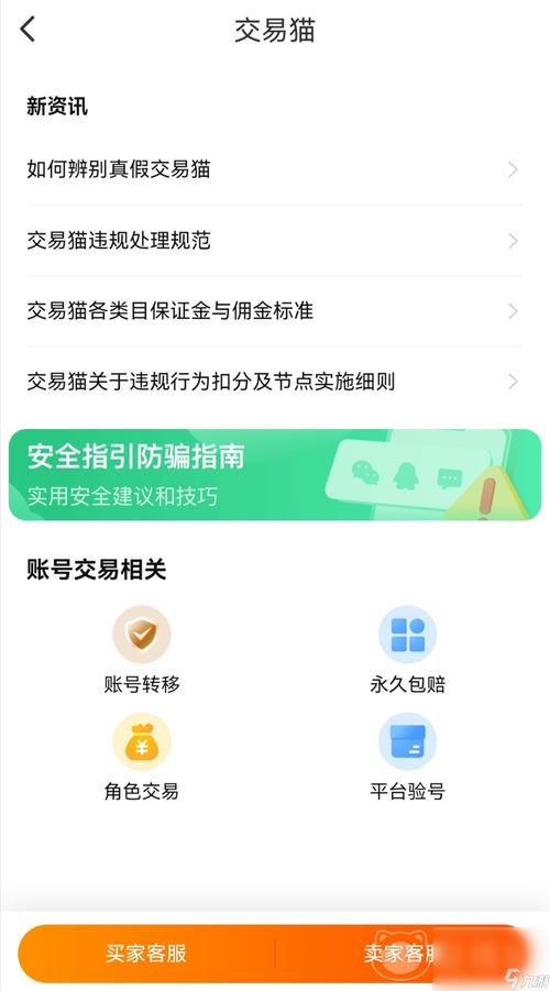 kuaiwan平台安全吗？账号保护措施详解！